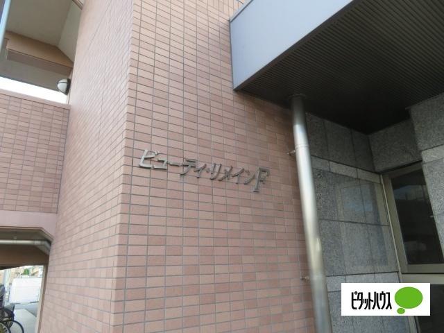 ビューティリメインF 物件画像