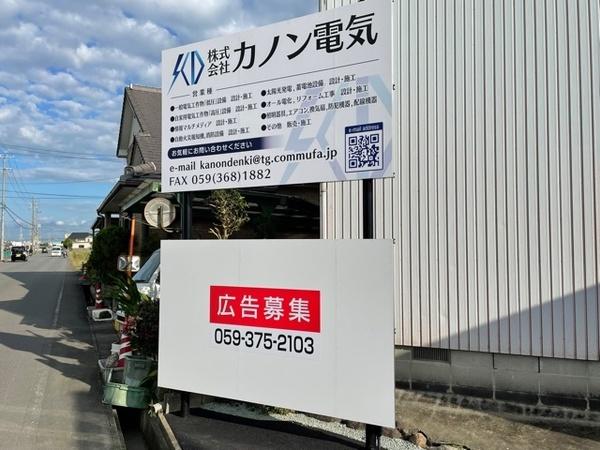 commercial 安塚町