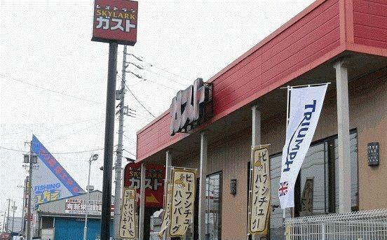 ガスト鈴鹿白子店：260m