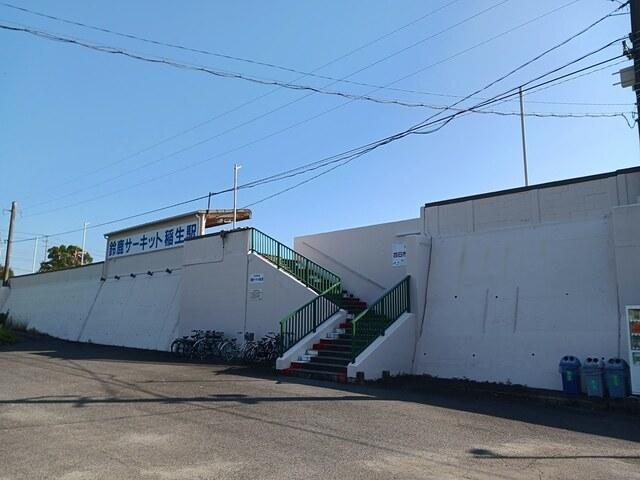鈴鹿サーキッド稲生駅：900m