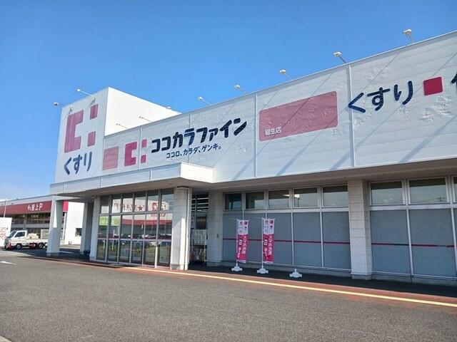 ココカラファイン稲生店：600m