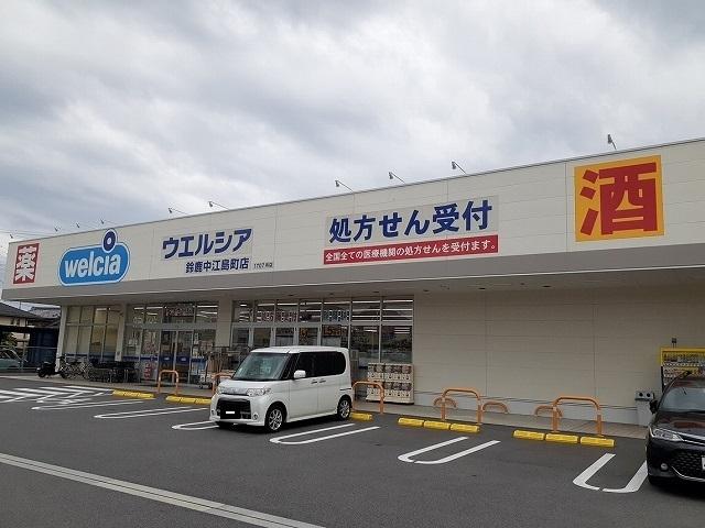 ウエルシア鈴鹿中江島店：750m