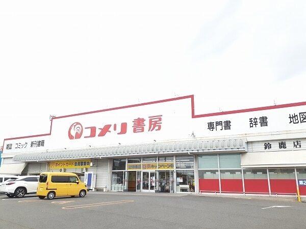 コメリ書房：734m