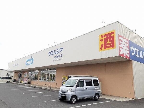 ウエルシア薬局鈴鹿桜島店：1000m
