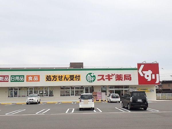 スギ薬局：350m