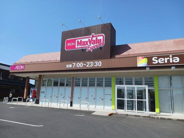 マックスバリュ若松店：1057m