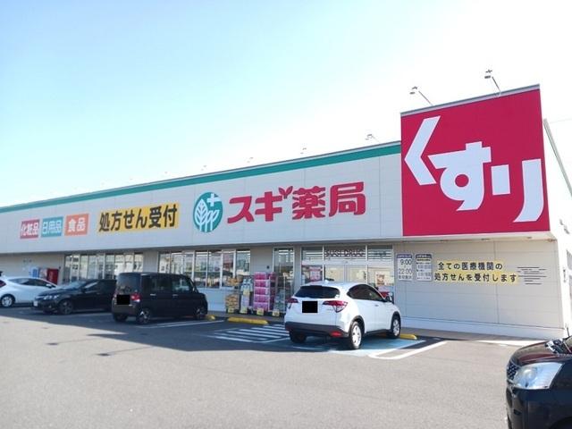 スギ薬局玉垣店：1659m