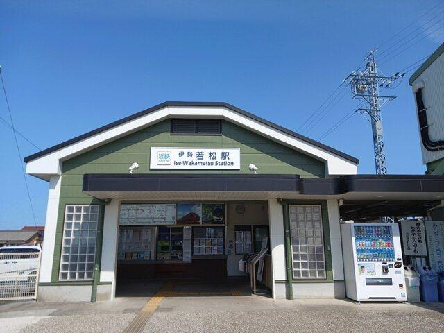 近鉄伊勢若松駅：436m