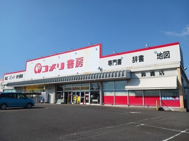 コメリ書房：734m