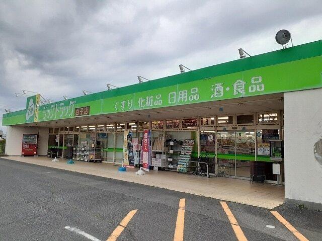 ジップドラッグ白子薬局店：1000m
