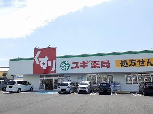 スギ薬局鈴鹿野町店：600m