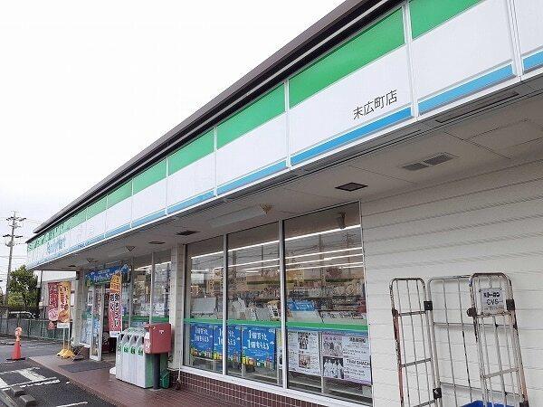 ファミリーマート末広町店：650m