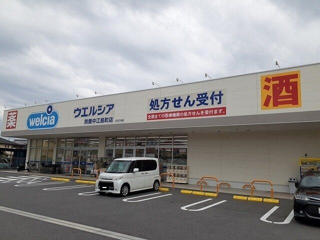 ウエルシア鈴鹿中江島店：400m