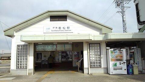 近鉄名古屋線　若松駅：550m