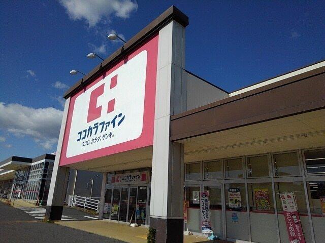 ココカラファイン鈴鹿住吉店：1100m