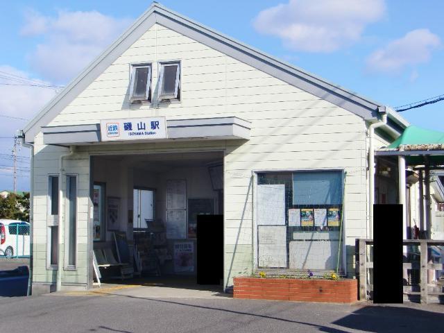 磯山駅(近鉄　名古屋線)：590m