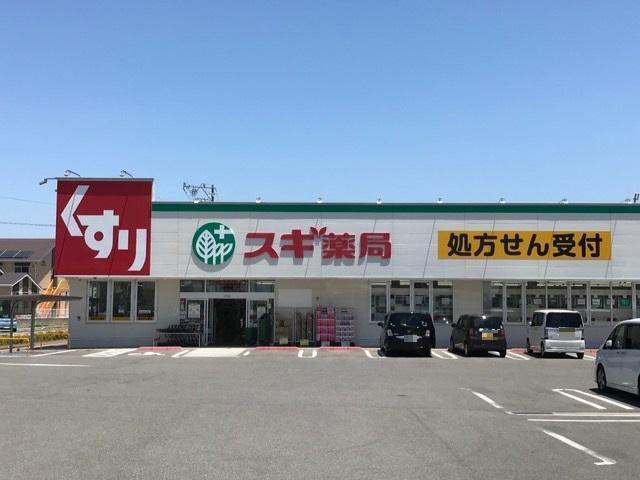スギ薬局白子店：430m