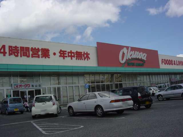 オークワ亀山店：1516m