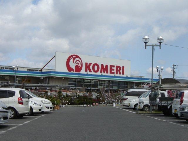 コメリホームセンター亀山店：319m