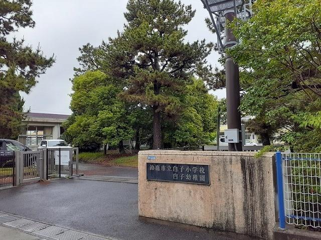 白子小学校：800m