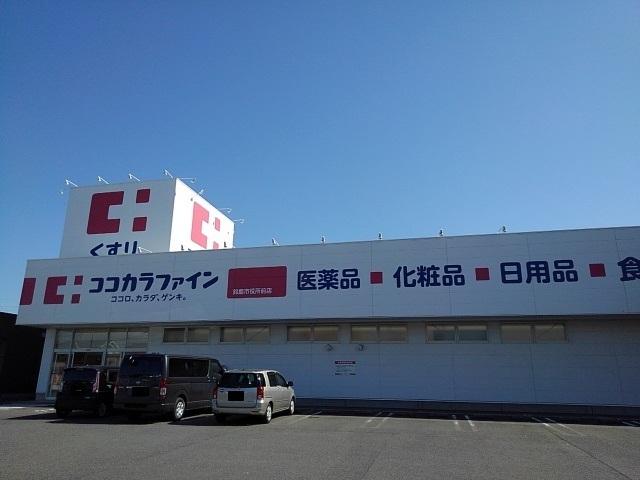 ココカラファイン鈴鹿市役所前店：1900m