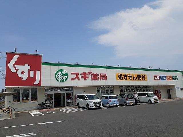 スギ薬局白子店：450m