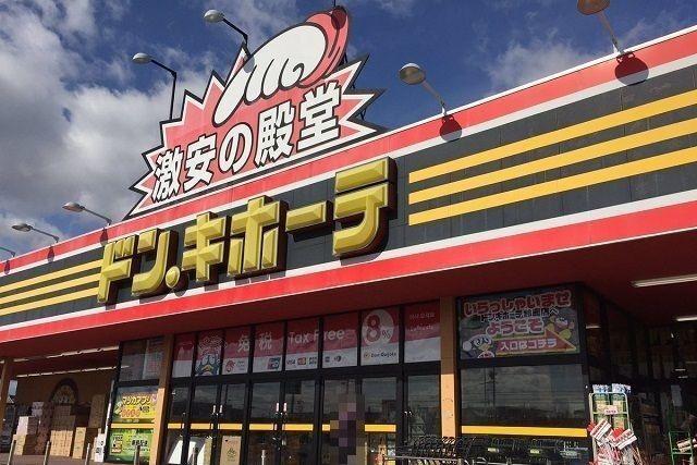 ドン・キホーテ鈴鹿店：1000m