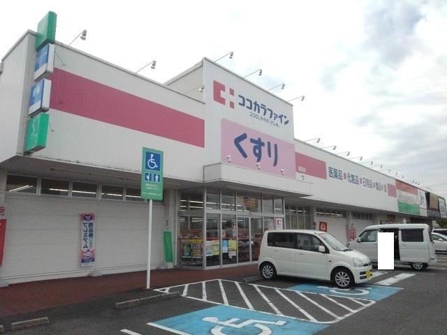 ココカラファイン岡田店：438m