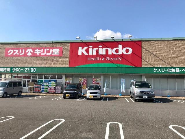 キリン堂アクロス鈴鹿店：2367m