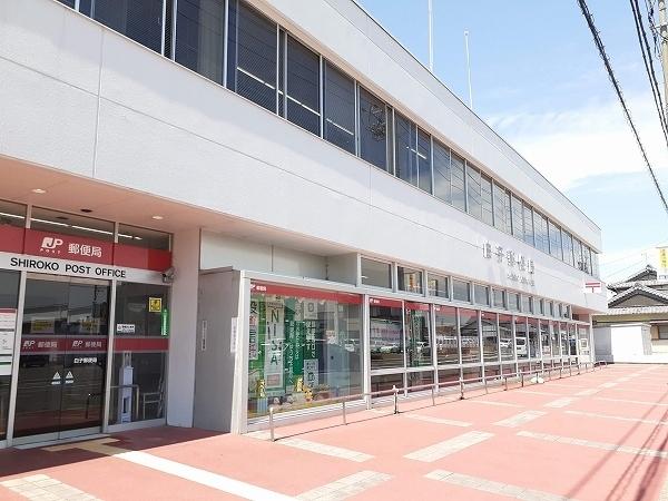 白子郵便局：600m