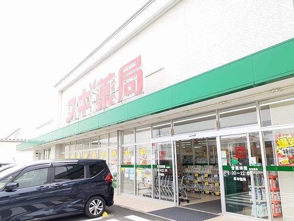 スギ薬局西条店：550m