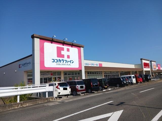 ココカラファイン鈴鹿住吉店：550m