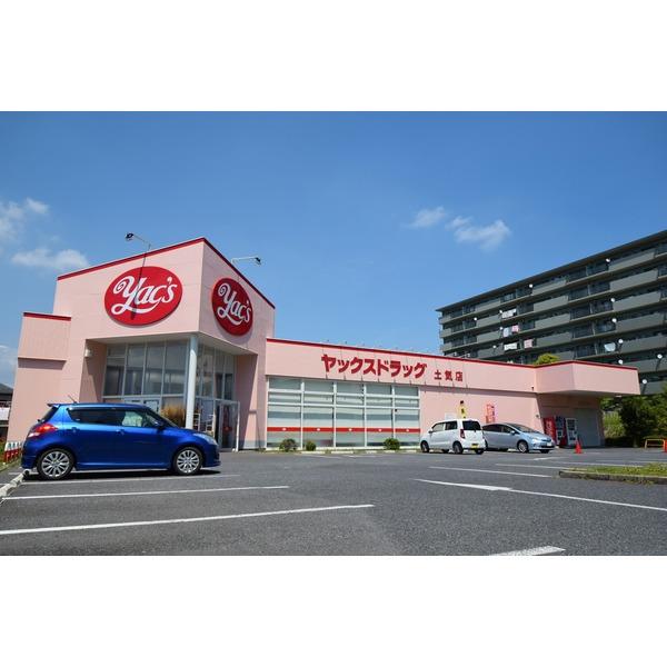 ヤックスドラッグ土気店：646m
