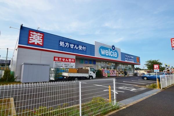 ウエルシア千葉土気店：231m