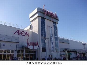 イオン東金店：2000m