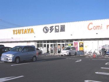TSUTAYA土気店：1115m