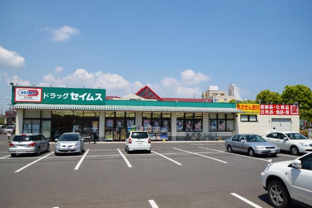 ドラッグセイムス土気駅前店：414m