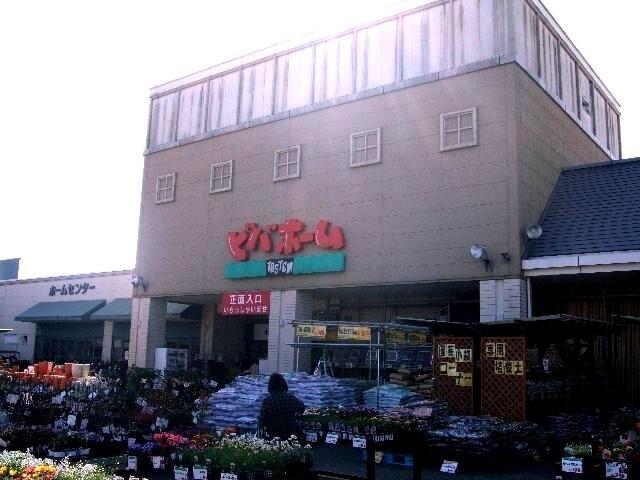ビバホームあすみが丘店：851m