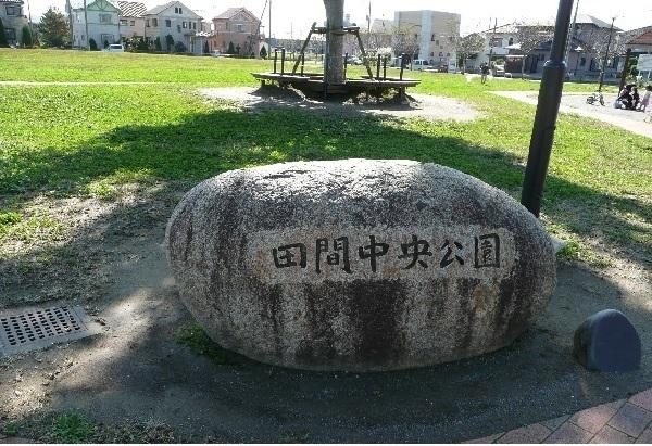 東金市田間中央公園：850m