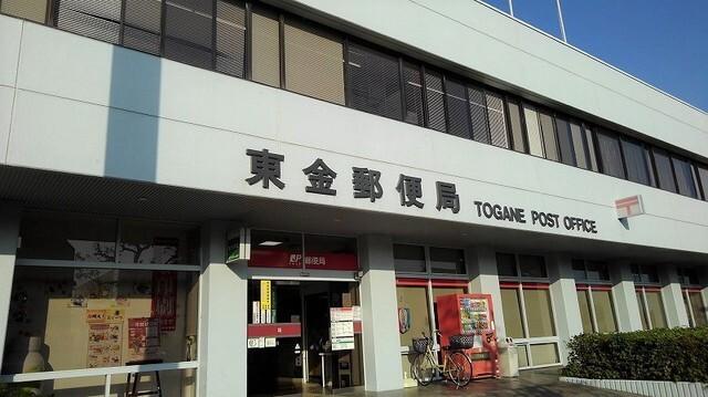 東金郵便局：1500m