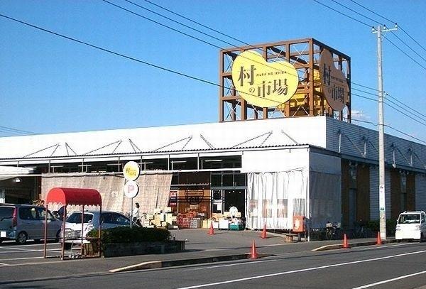 村の市場：1200m