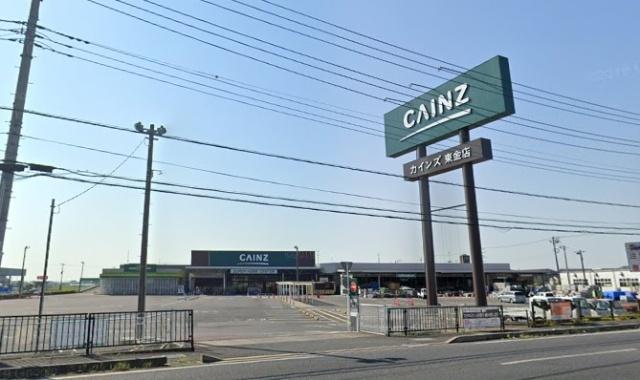 カインズ東金店：1270m