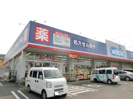 ウエルシア千葉誉田店：1066m