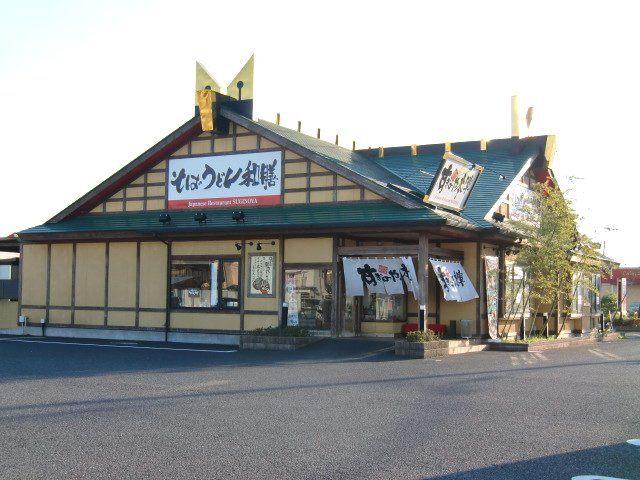 わくわく広場成東店：561m