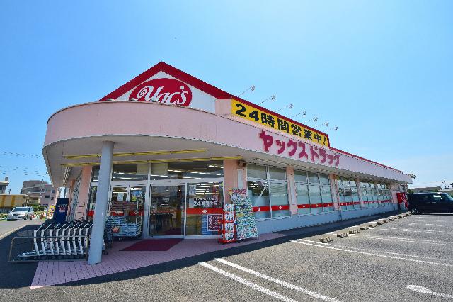 ヤックスドラッグ成東店：112m