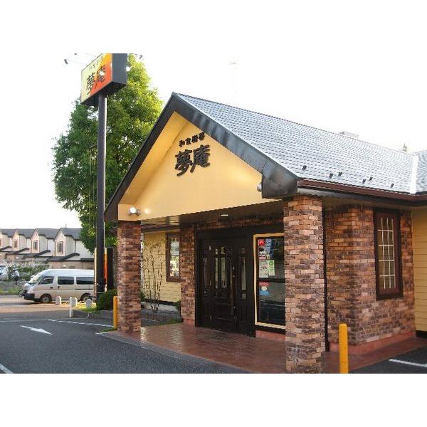 夢庵