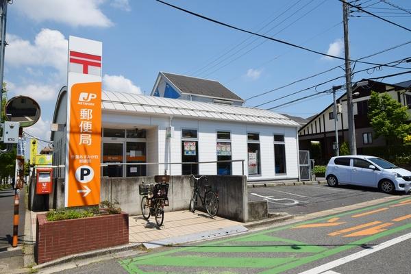 郵便局