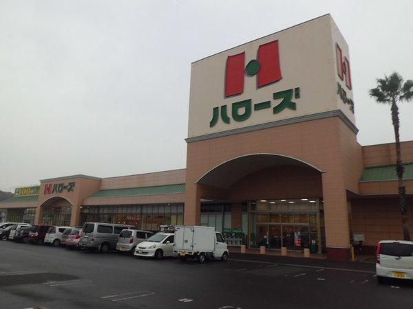 ハローズ羽島店：340m