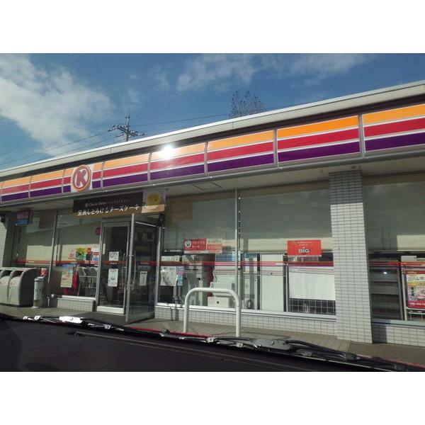 サークルK倉敷花の街店：281m