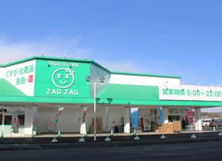ザグザグ花の街店：491m